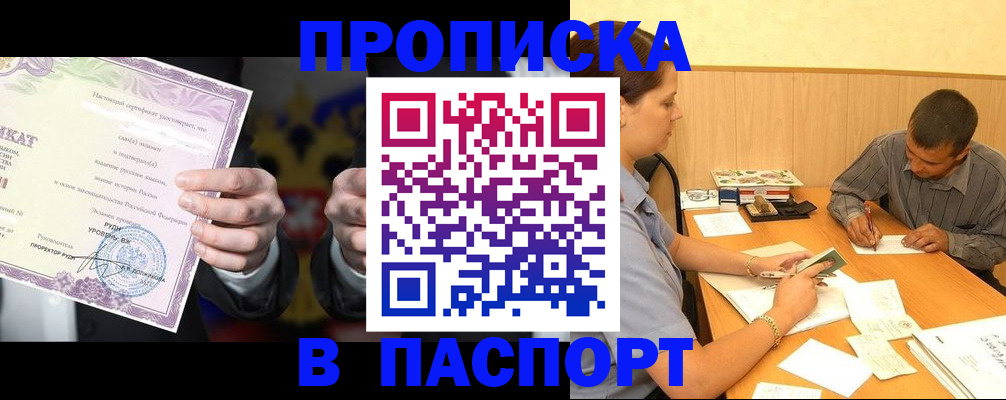 где прописаться в Ершове
